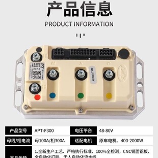 apt控制器26款 T720 T1000极核AE4max AE5直上控制器 F300T400