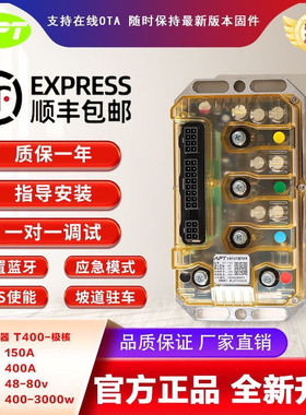 apt控制器2025年新款T400 T720 T1000极核AE4max AE5直上控制器