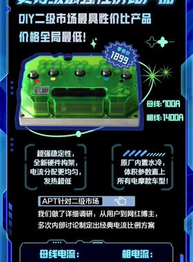 26年新款APTF1400控制器九号 小牛 极核通用控 母线700相线1400