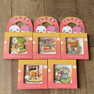 全新香港全运会限定寻味粤港澳系列金属冰箱贴白切鸡双皮奶煲仔饭