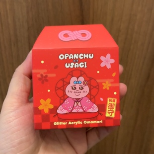 全新香港限定尿布兔内裤兔底裤兔opanchu祝福御守亚克力挂件新年