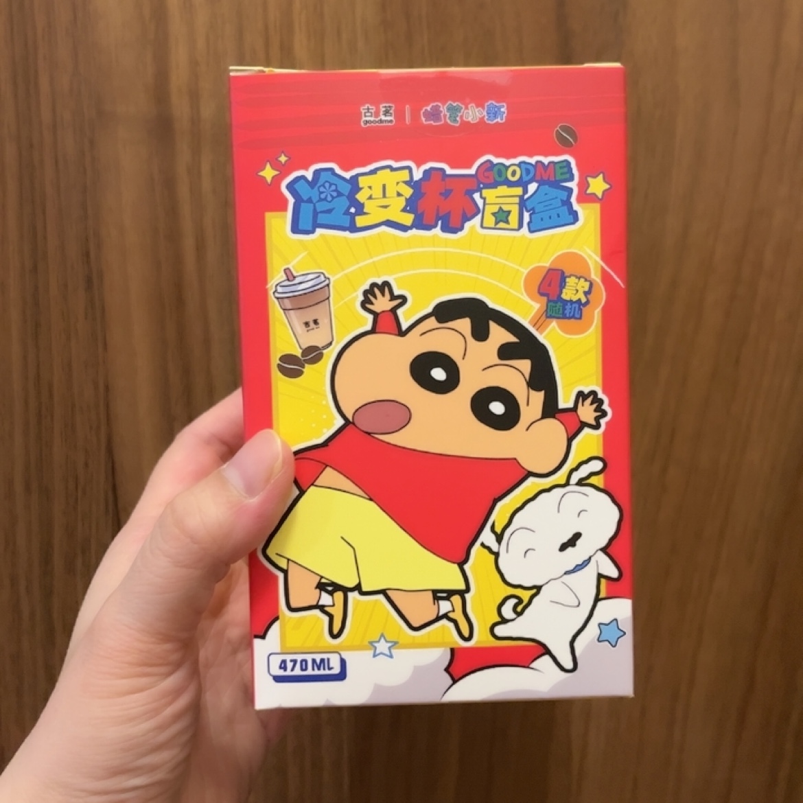 全新古茗春日咖啡厅联名蜡笔小新冷变杯470ml水杯随手杯变色杯