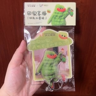 全新沪上阿姨联名苦瓜女士钥匙扣挂件套装可爱卡通公仔包包挂饰