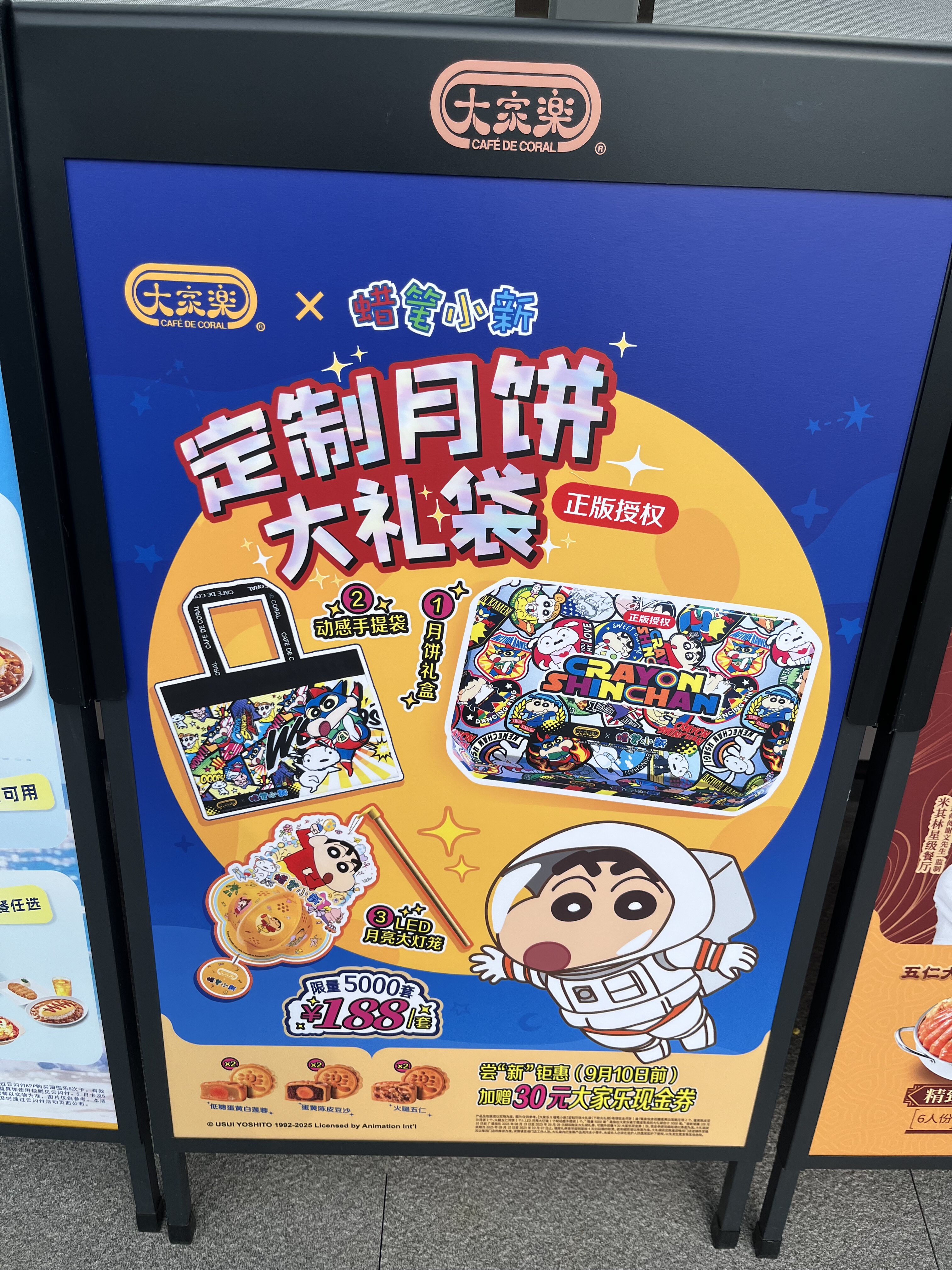 全新代购大家乐联名正品蜡笔小新月饼礼盒灯笼手提包套装环保袋