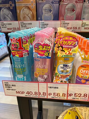 香港万宁代购日本VAPE未来驱蚊水金色升级天使版200ml绿色粉色