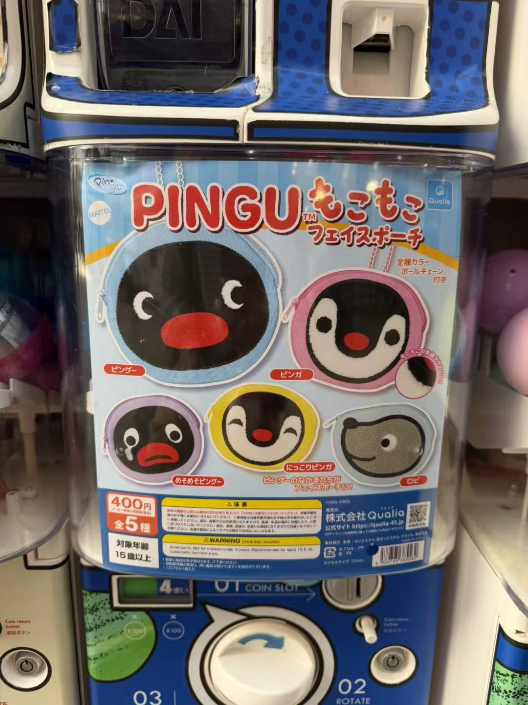 全新日本正版扭蛋pingu企鹅帆布毛巾零钱包收纳袋耳机包多功能包图片