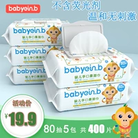 Yi Enbei khăn lau ướt tay bé đặc biệt khăn ướt trẻ sơ sinh Khăn lau trẻ sơ sinh 80 bơm có nắp 5 túi lớn - Khăn ướt khăn ướt bobby