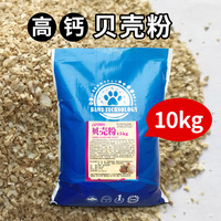 貝殼粉雞鴨鵝補鈣飼料添加劑包郵