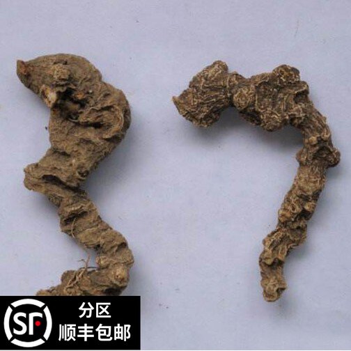 精选 中药材 正品 竹节参 50克 无硫熏 包邮