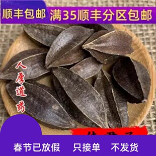 精选 中药材 使君子 50克 可打粉 无硫熏满包邮