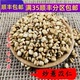 炒薏米仁 薏苡仁 包邮 中药材 满 麦麸 可打粉 精选 50g