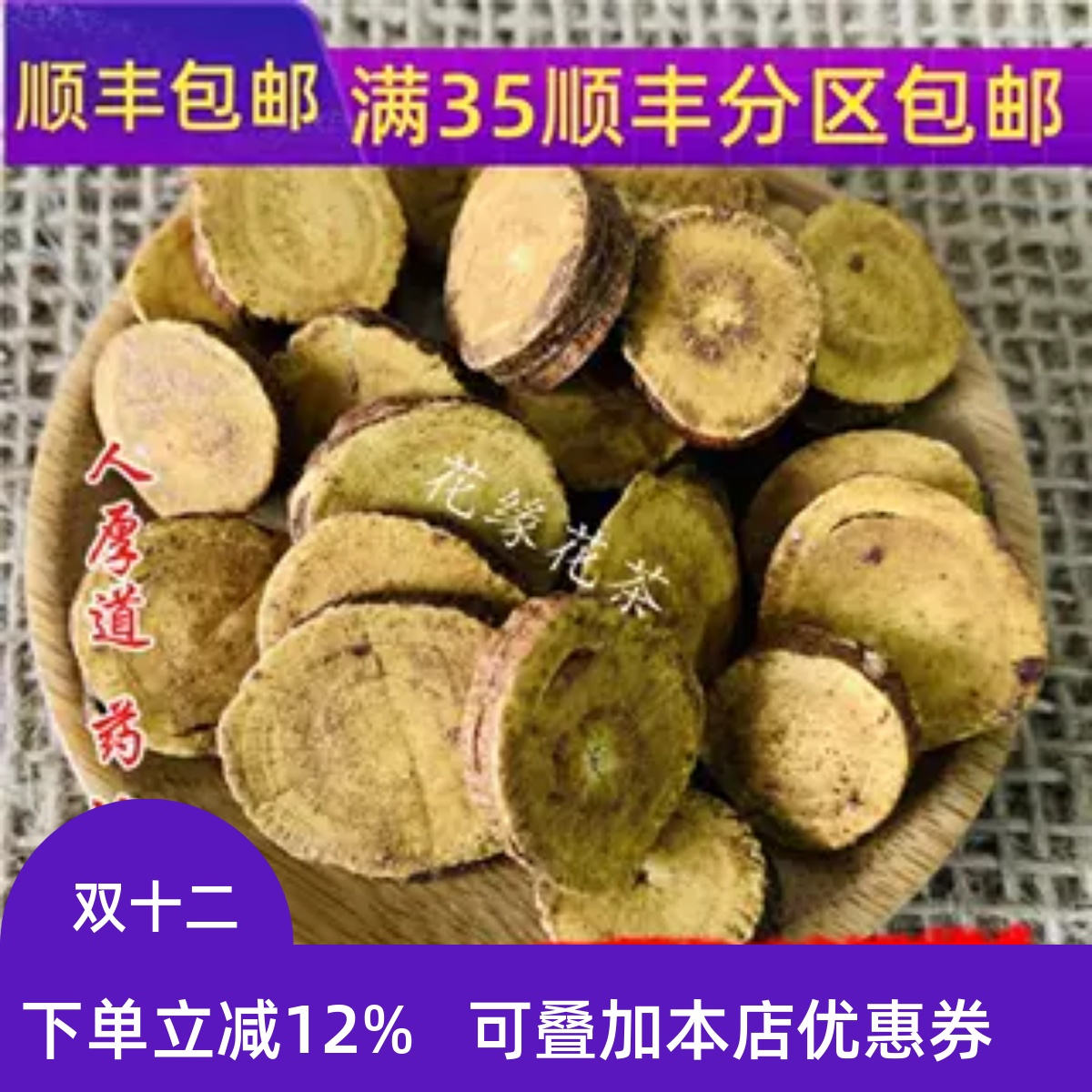 精选 中药材 炙甘草 制 甘草 蜜制甘草 50g 可打粉 满包邮