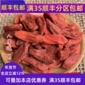 子 中药材宁夏 精选 可打粉 枸杞 50g 包邮 枸杞果 无硫熏满