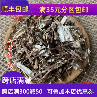 中药材同仁堂一支蒿50g