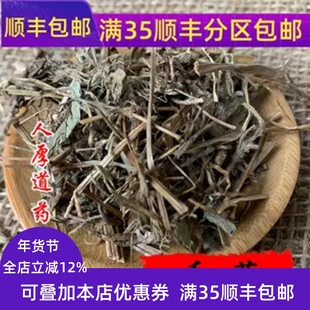 精选 中药材 毛茛 鱼疔草 鸭脚板 50g 可打粉 无硫熏满包邮