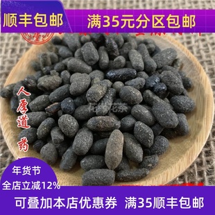 精选 中药材 醋五灵脂 炒 灵脂米 50g 可打粉 无硫熏满包邮