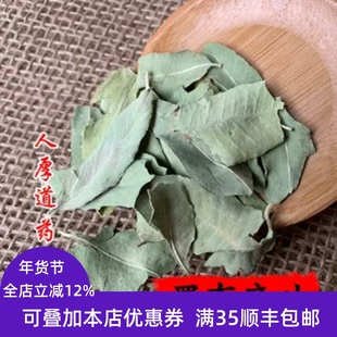 精选 中药材 罗布麻叶 罗布麻 50g 可打粉 无硫熏满包邮