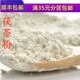 白茯苓粉 茯苓粉 50g 精选 包邮 现磨 无硫熏满 中药材