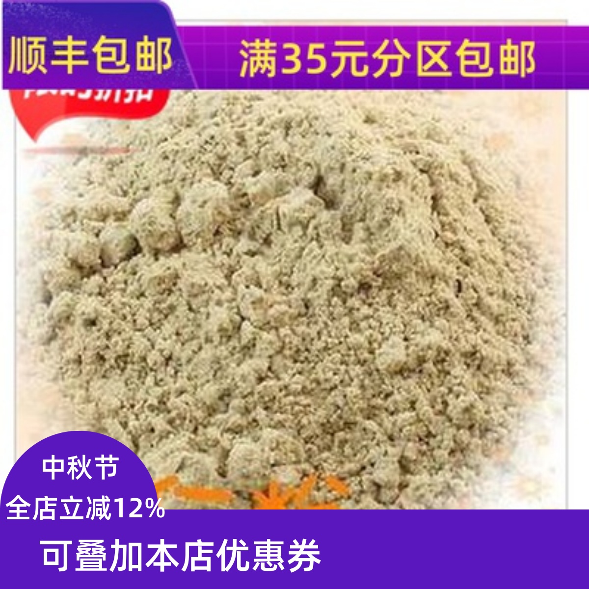 精选 中药材 现磨 薏仁粉生薏米仁粉薏苡仁 50g 满包邮