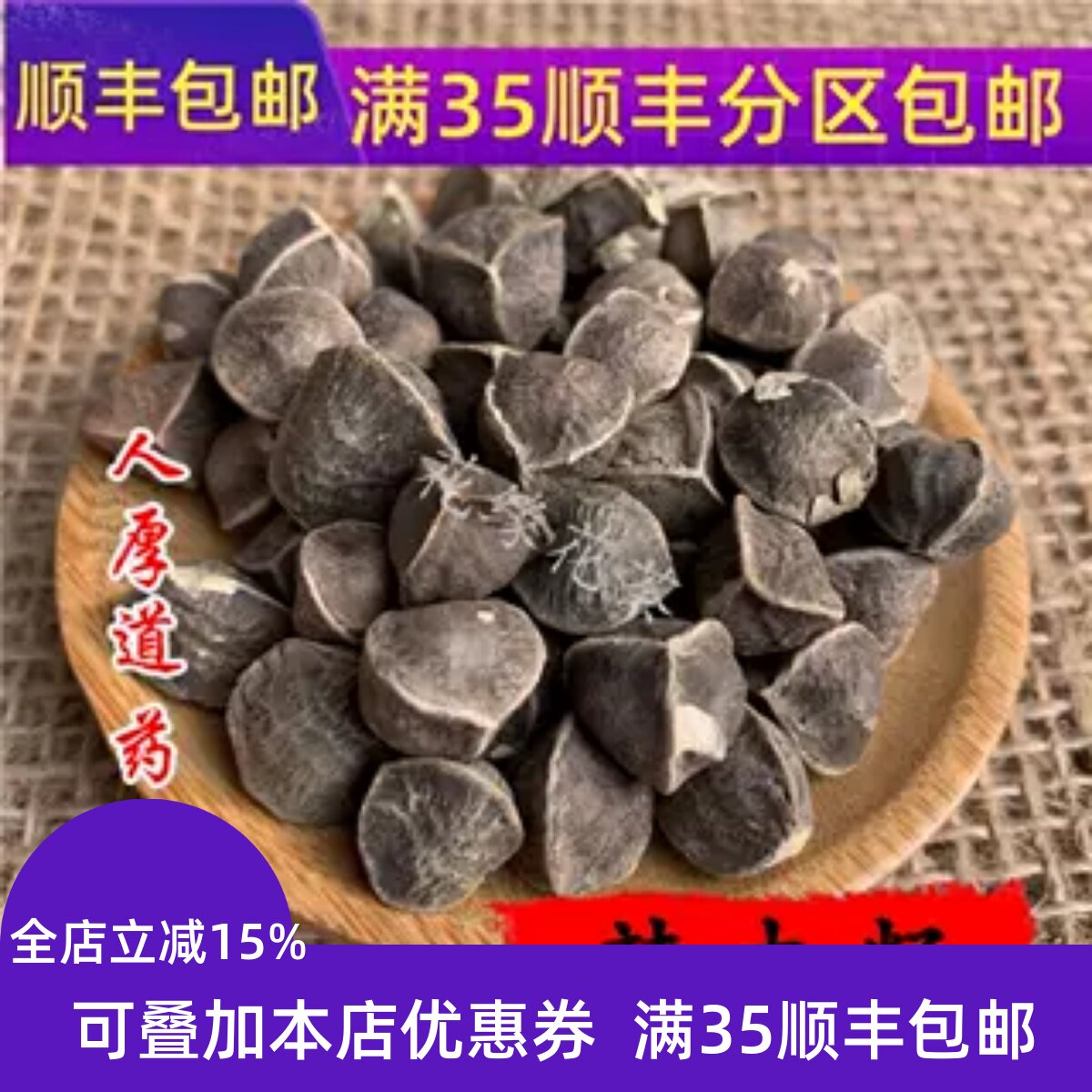 精选 中药材 野 辣木籽 辣木子 50g 不可打粉 无硫满包邮