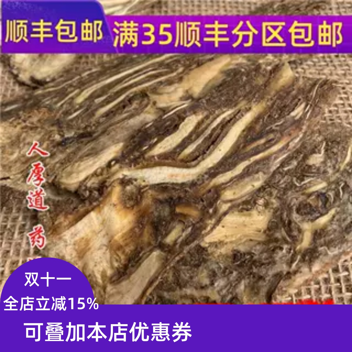 精选 中药材 全当归 片 当归大刨片 50g可打粉无硫熏满包邮