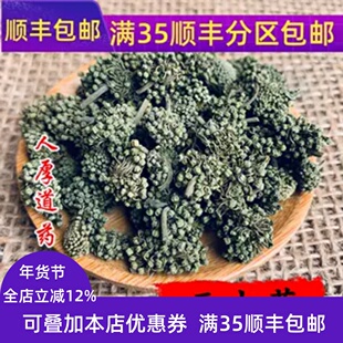 精选 中药材 四年三七花 田七花 50克 可打粉 无硫 满包邮