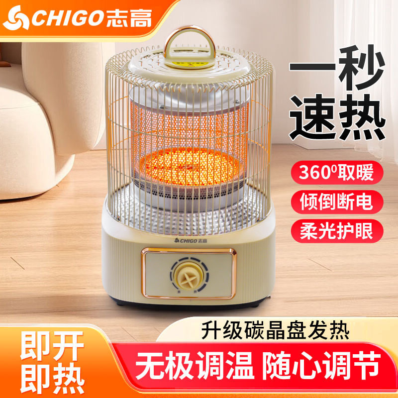 志高新款电取暖炉小型家用桌子烤火炉节能鸟笼暖脚神器电热烤火炉,生活电器,暖风机/取暖器,淘宝优惠券,粉丝福利购,淘宝优惠卷