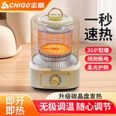 志高新款 电取暖炉小型家用桌子烤火炉节能鸟笼暖脚神器电热烤火炉