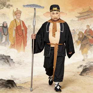 猪八戒服装全套西游记师徒四人衣服道具脚色扮演背媳妇二师兄演出