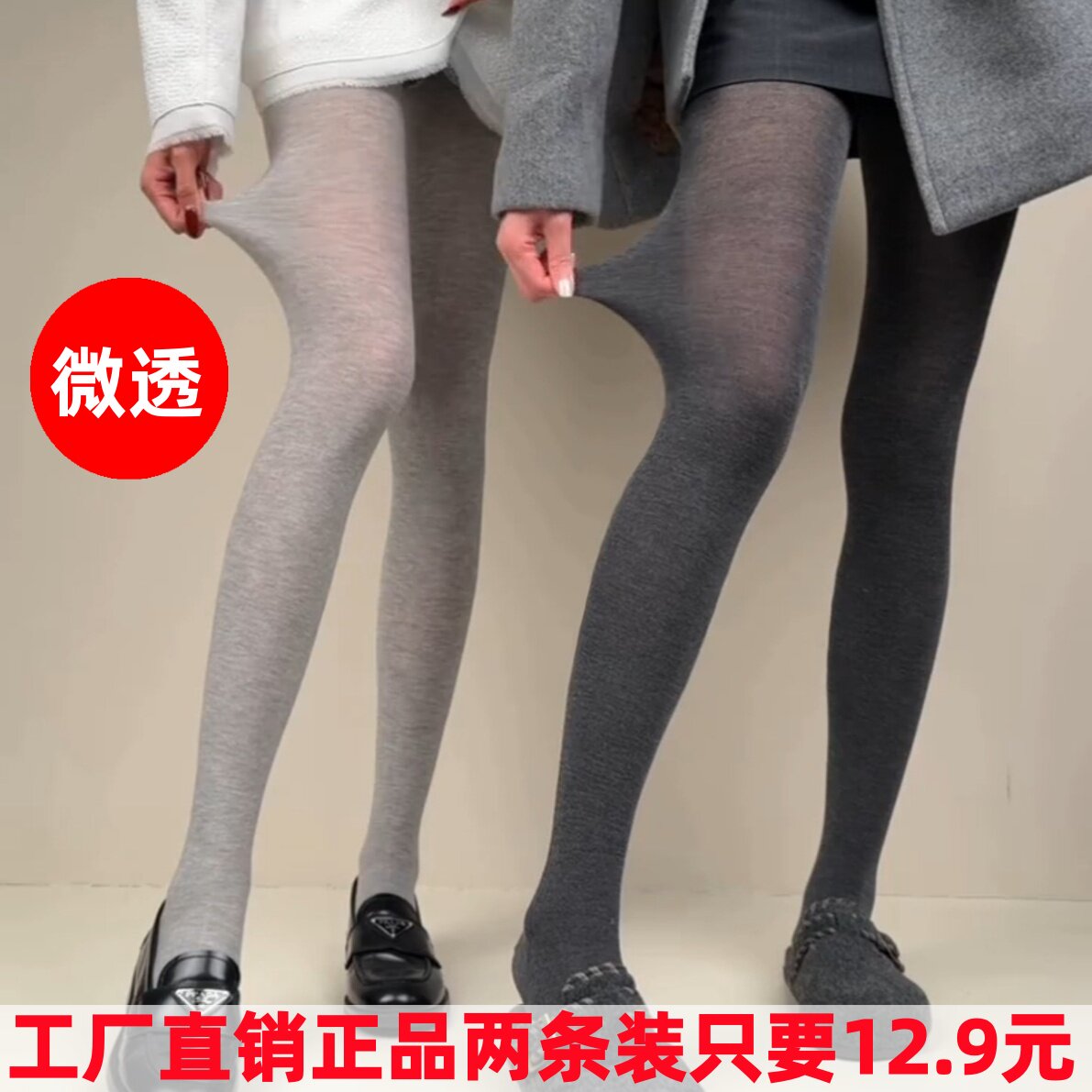 微透打底袜平纹半透棉质连裤袜