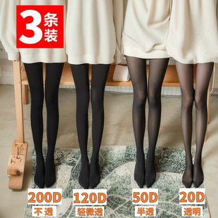 袜 裤 秋冬打底袜女黑色自然肉色加厚薄款 加绒薄绒光腿神器胖mm大码