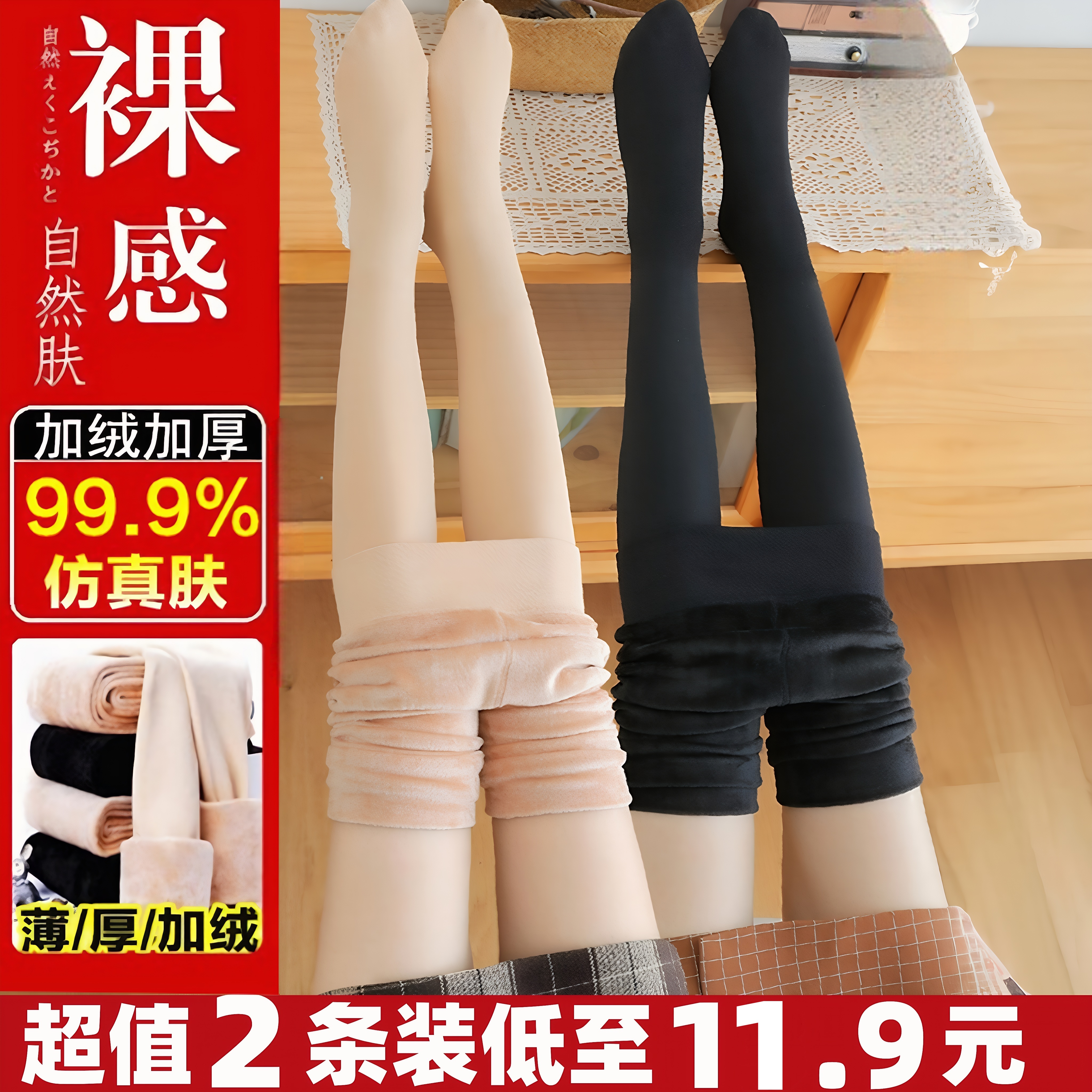 打底袜女黑色肉色光腿神器冬加绒