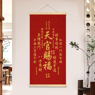 竹帘挂画天官赐福办公室茶室背景装饰画书房竹子书法挂画字画竖版