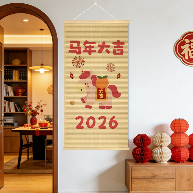 入户玄关马年大吉竹制装饰画客厅餐厅走廊新中式新年竹编挂画墙画,家居饰品,现代装饰画,淘宝优惠券,粉丝福利购,淘宝优惠卷