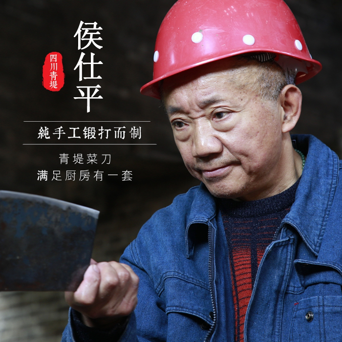 青堤菜刀厂侯仕平亲制vg10切片刀