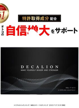 日本代购ZD男性阴茎强化保健海绵体膨胀修复粗壮硬度尺寸短小的来