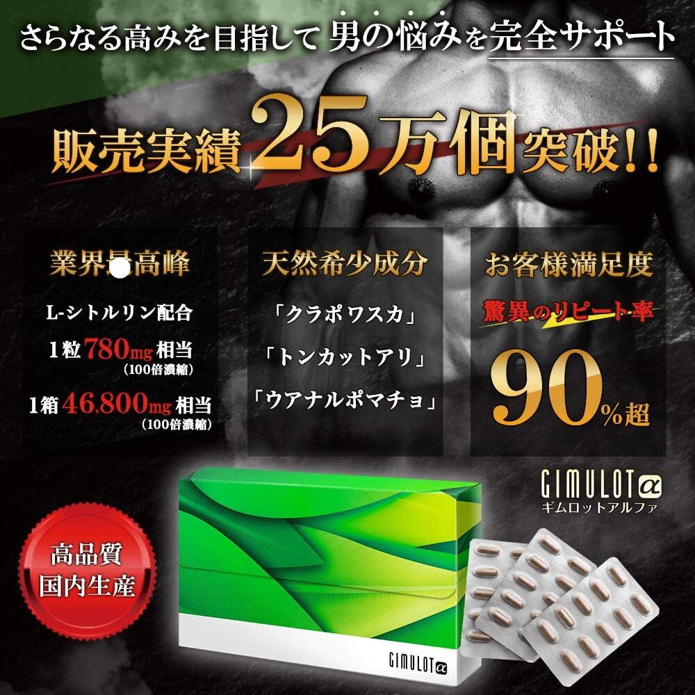 日本代购GIMUL男性阴茎海绵体深度强化修复提升丁丁滋养护保健根