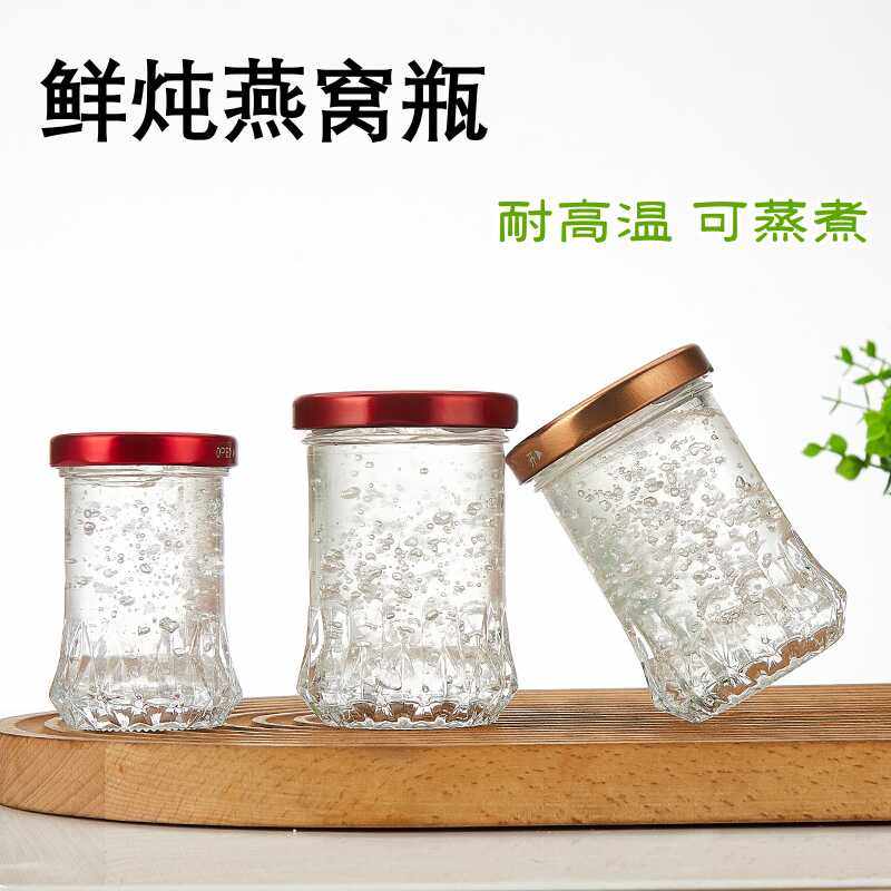 新款鲜炖燕窝瓶钻石裙边玻璃瓶小号仙可炖煮耐高温即食燕窝瓶密封,厨房/烹饪用具,密封罐,淘宝优惠券,粉丝福利购,淘宝优惠卷