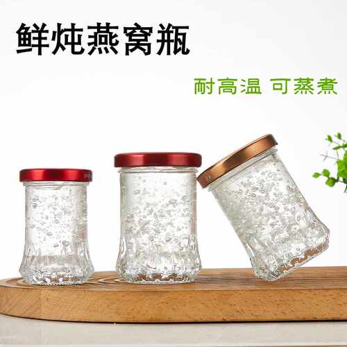 钻石裙边耐高温小号可炖煮燕窝瓶