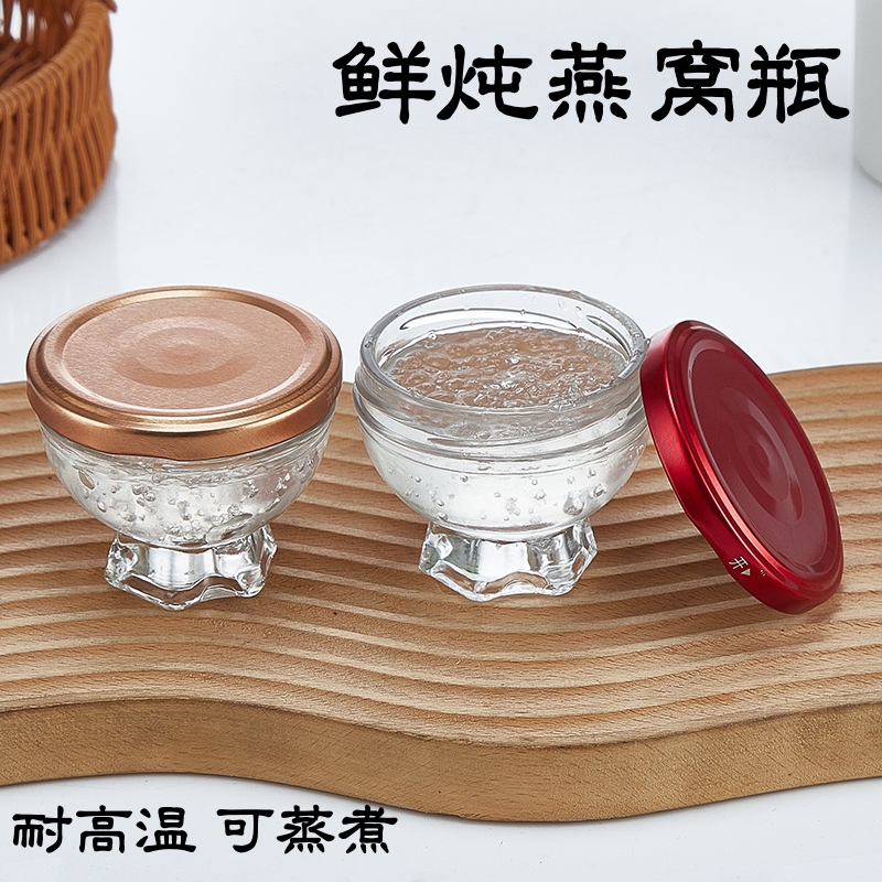 燕窝分装瓶食品级可蒸煮耐高温炖花胶莲花碗酒席专用鲜炖燕窝瓶子