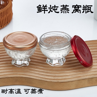 燕窝分装瓶无铅鲜炖莲花玻璃可爱