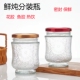 无铅雕花玻璃瓶鲜炖花胶鱼胶果酱蜂蜜瓶食品收纳罐姨妈热饮分装 瓶