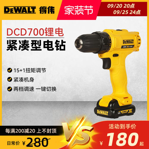 得伟起子机手电钻手电钻10.8V