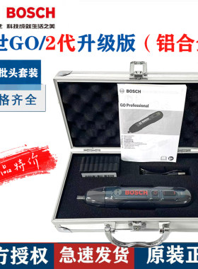 电动螺丝批Bosch/博世迷你多功能