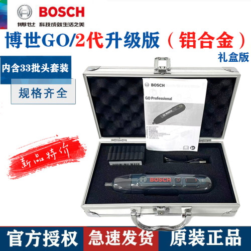 电动螺丝批Bosch/博世迷你多功能