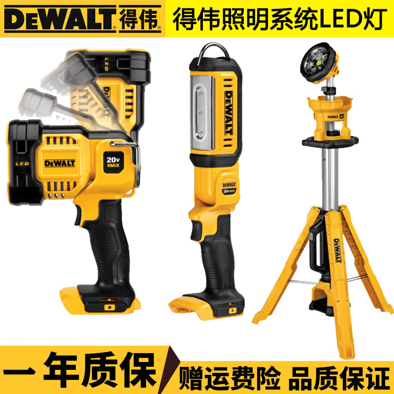 得伟锂电LED灯手电筒架子灯