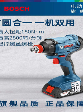 博世进口两用锂电充电式冲击起子机GDX180电动冲击扳手