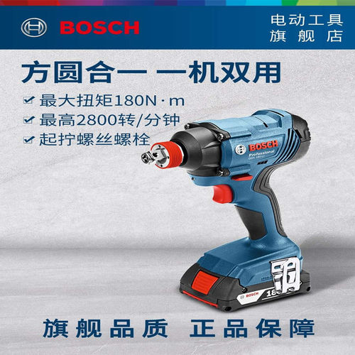 博世原装进口冲击起子机两用