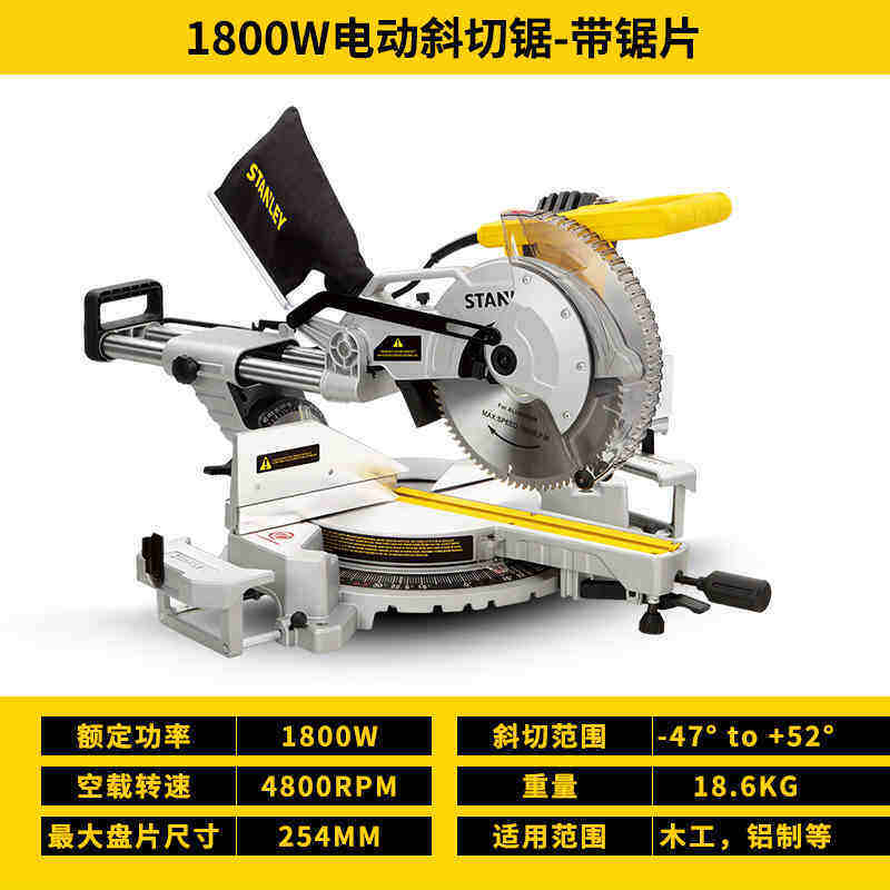 史丹利多功能斜切锯锯铝机铝材木材切割机推拉锯铝机SM16/SM18