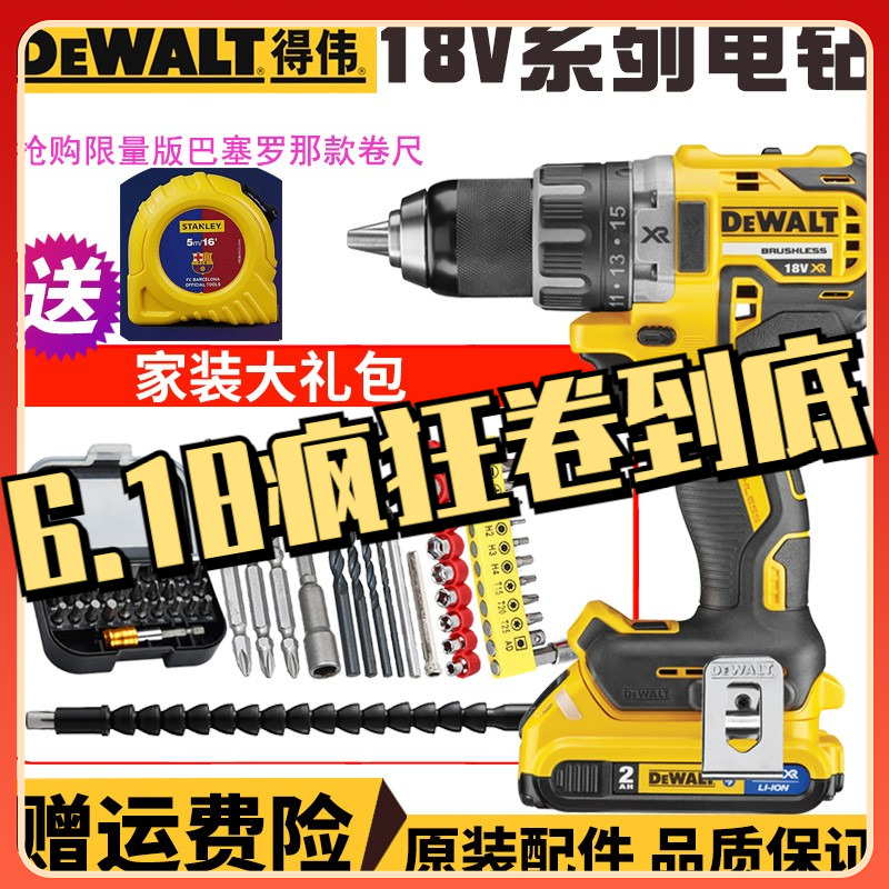 得伟无刷电钻18V充电钻锂电无线手电钻多功能电动螺丝刀DCD791D2